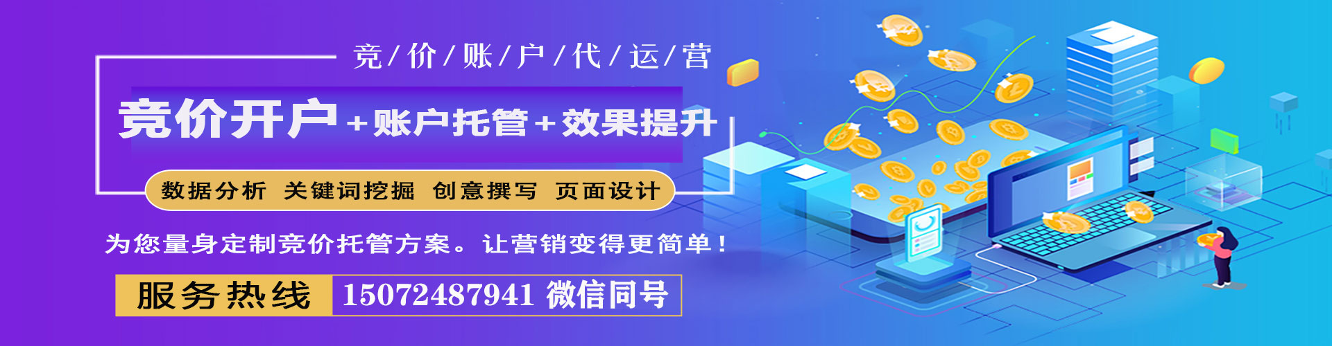 石林百度竞价运营
